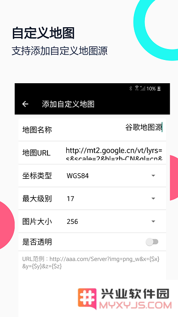 小谷地球卫星地图下载手机版