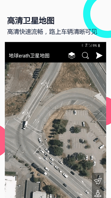 小谷地球app v2.9.0 安卓最新版本 2