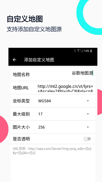 小谷地球app v2.9.0 安卓最新版本 0