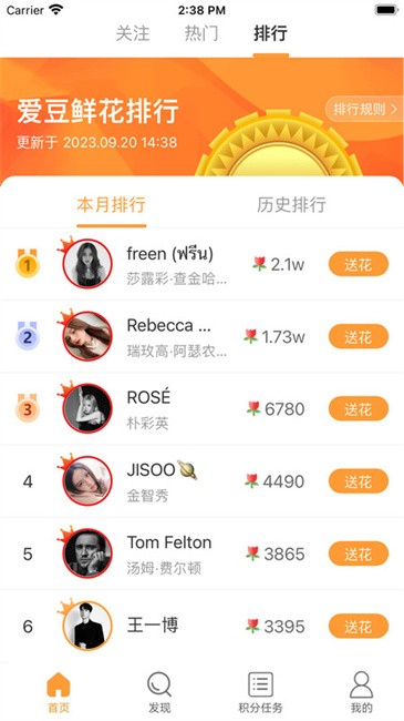 豆豆饭app v2.3.5 安卓版 3