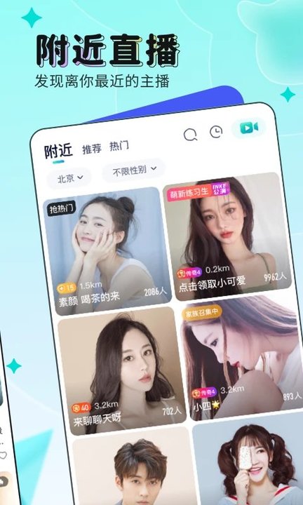 映客直播极速版app(改名有点甜直播) v8.4.00 安卓最新版 3