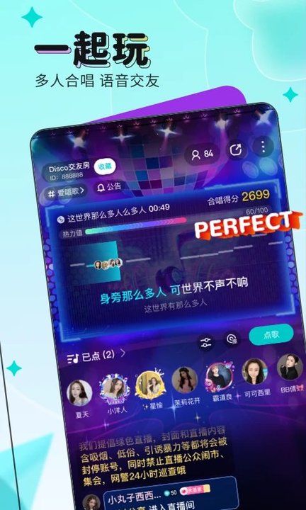 映客直播极速版app(改名有点甜直播) v8.4.00 安卓最新版 0