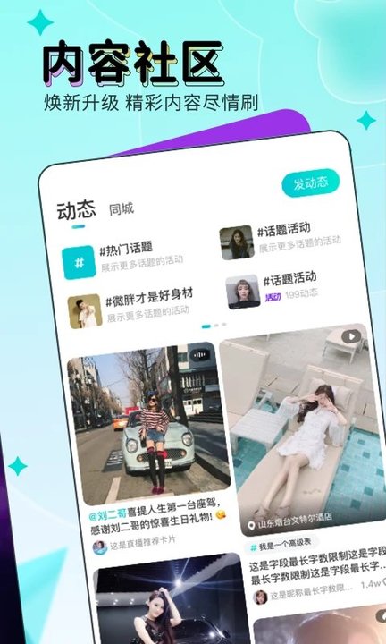 映客直播极速版app(改名有点甜直播) v8.4.00 安卓最新版 1
