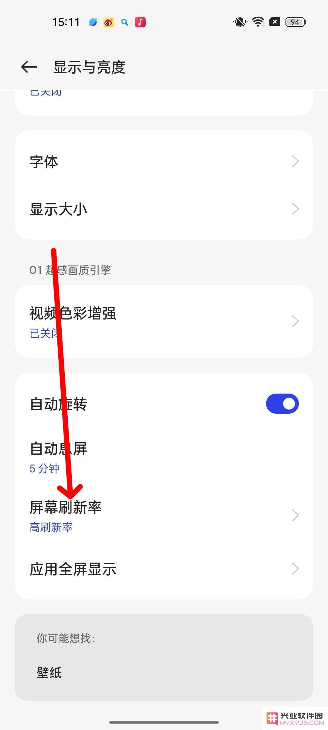 香肠派对刷新率怎么调高