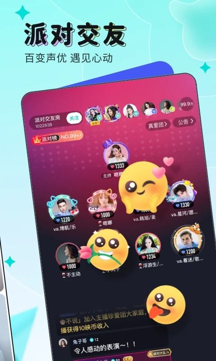 映客直播极速版app(改名有点甜直播) v8.4.00 安卓最新版 2