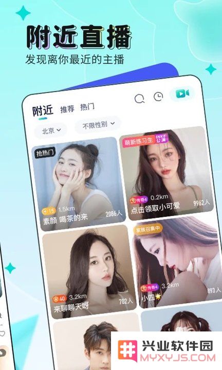 映客极速版app下载
