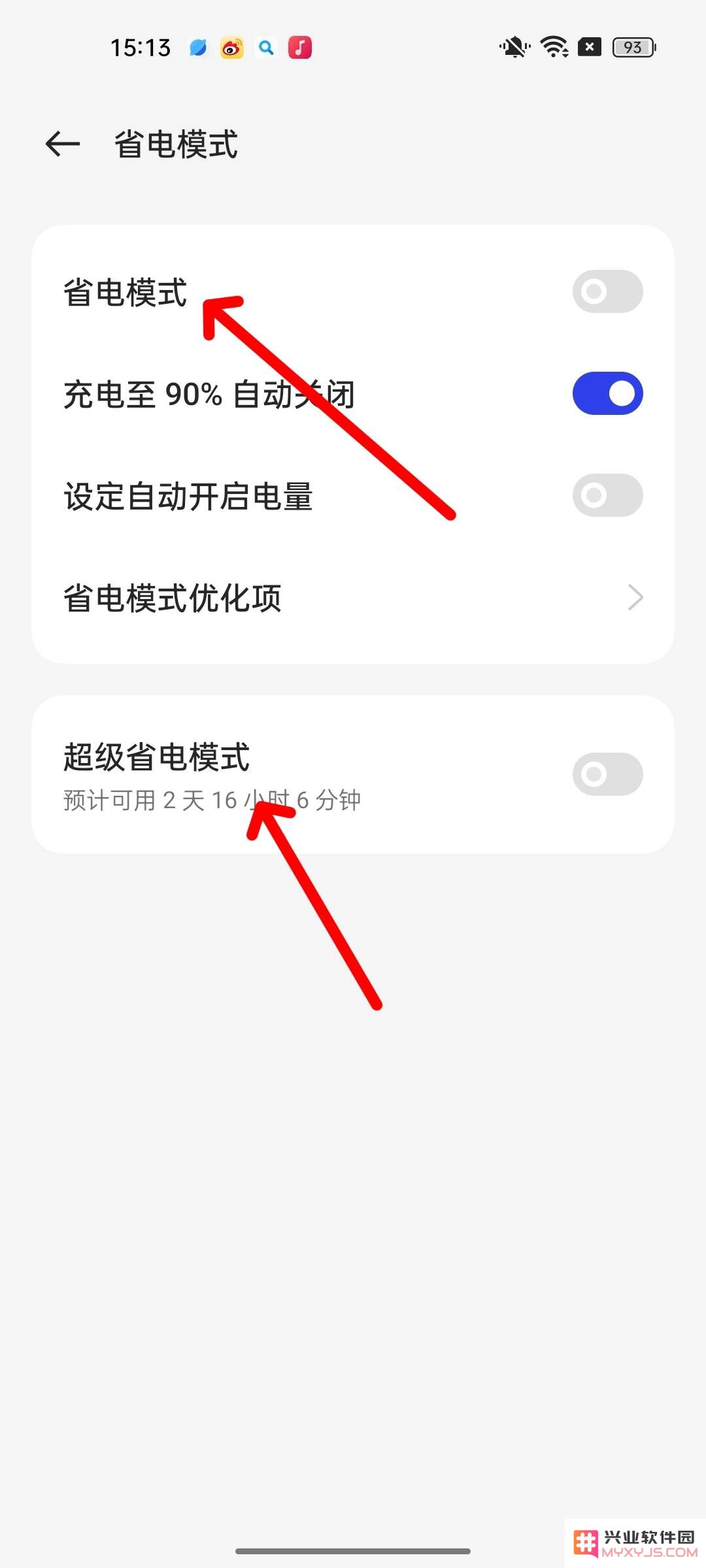 香肠派对刷新率怎么调高