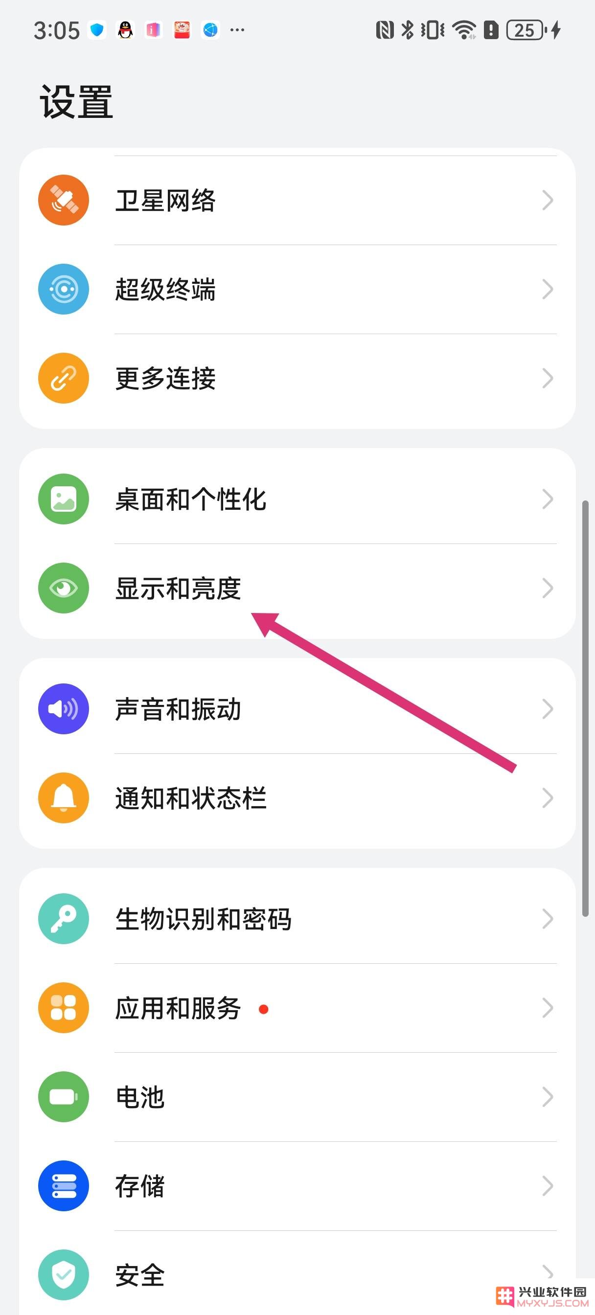 香肠派对刷新率怎么调高