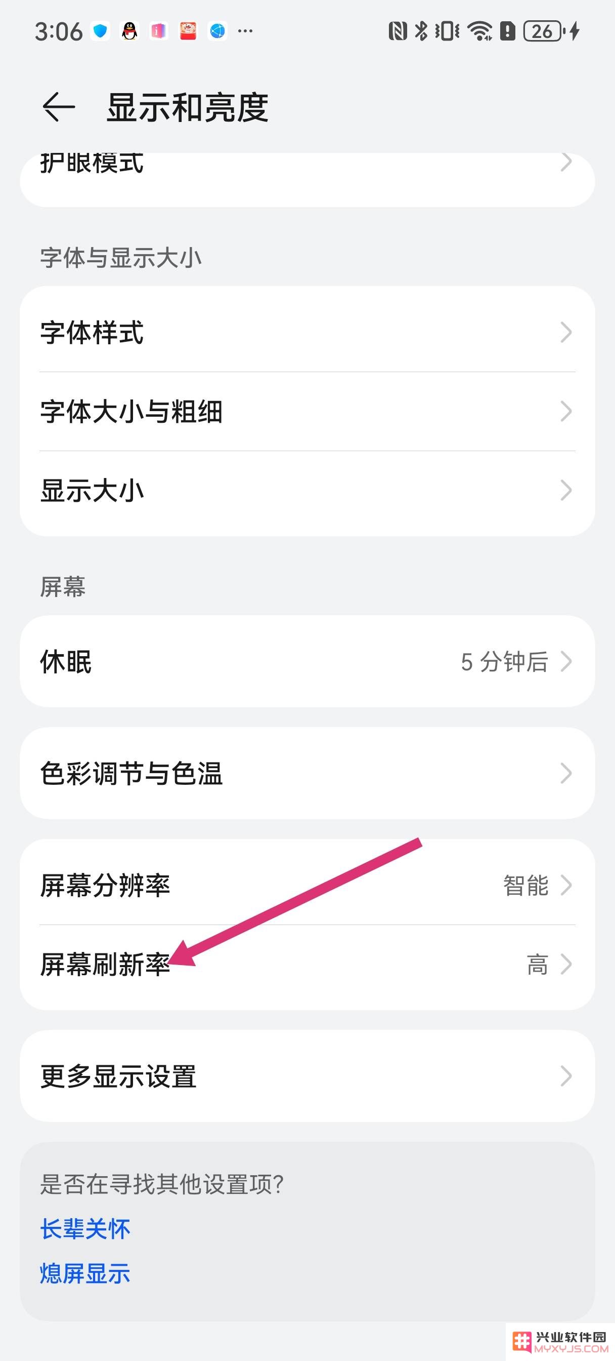 香肠派对刷新率怎么调高
