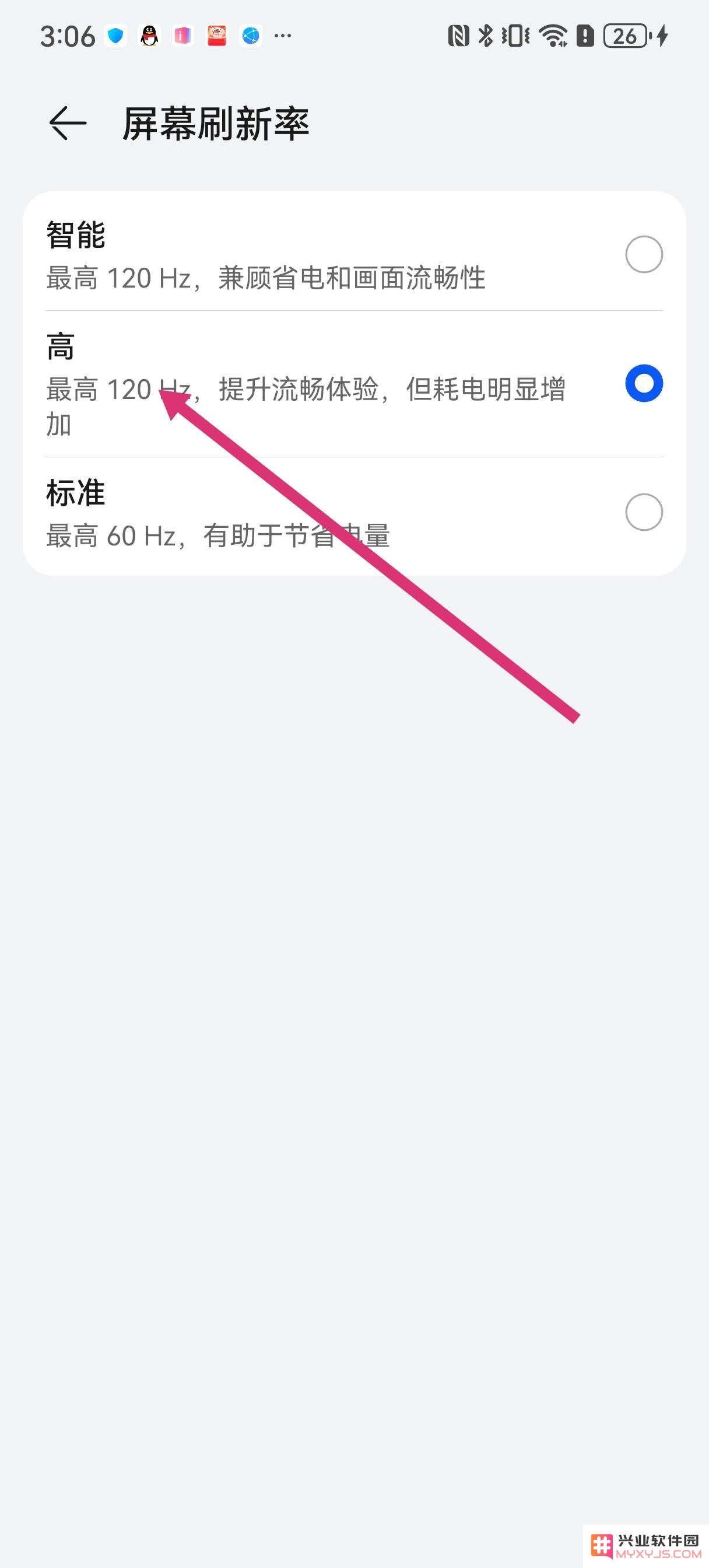 香肠派对刷新率怎么调高