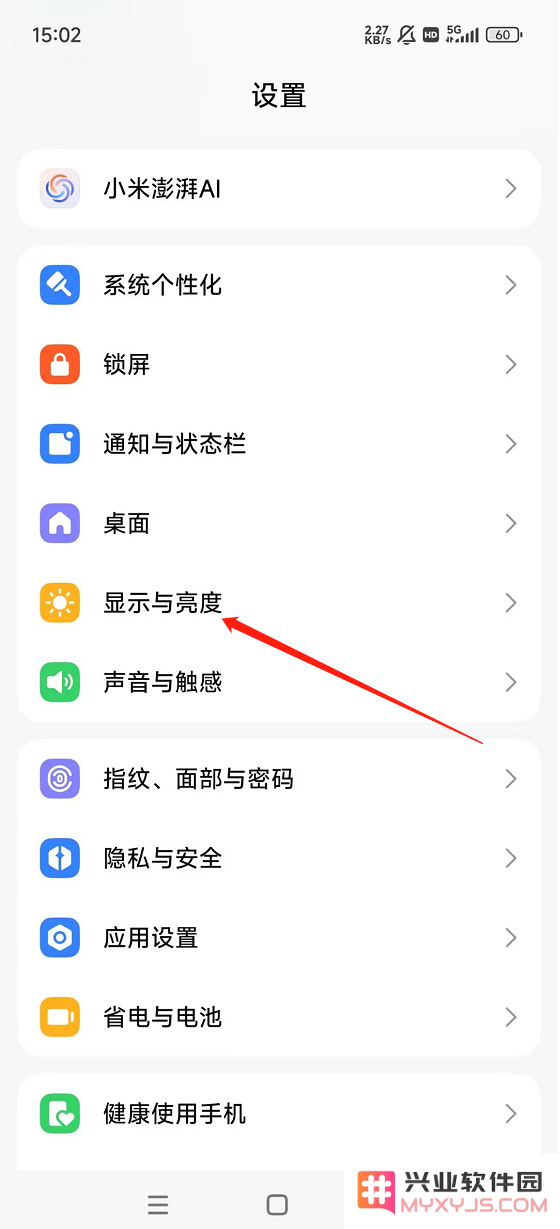 香肠派对刷新率怎么调高