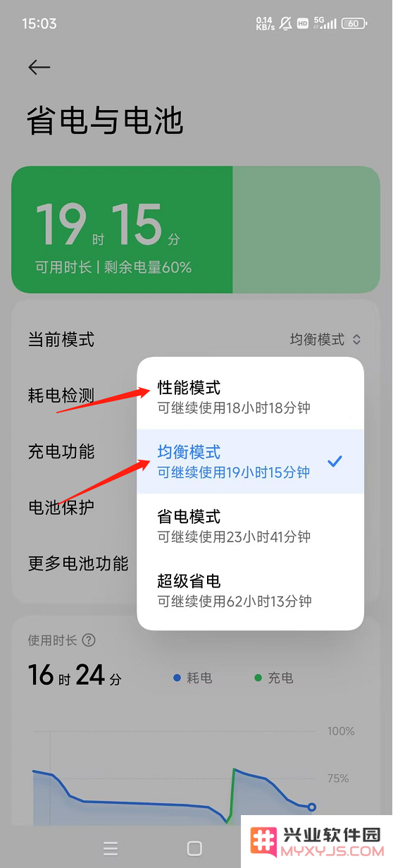 香肠派对刷新率怎么调高