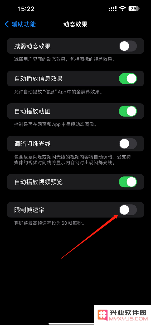 香肠派对刷新率怎么调高