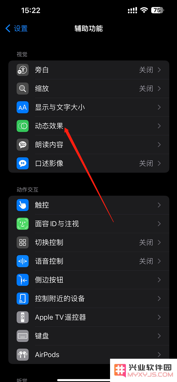 香肠派对刷新率怎么调高
