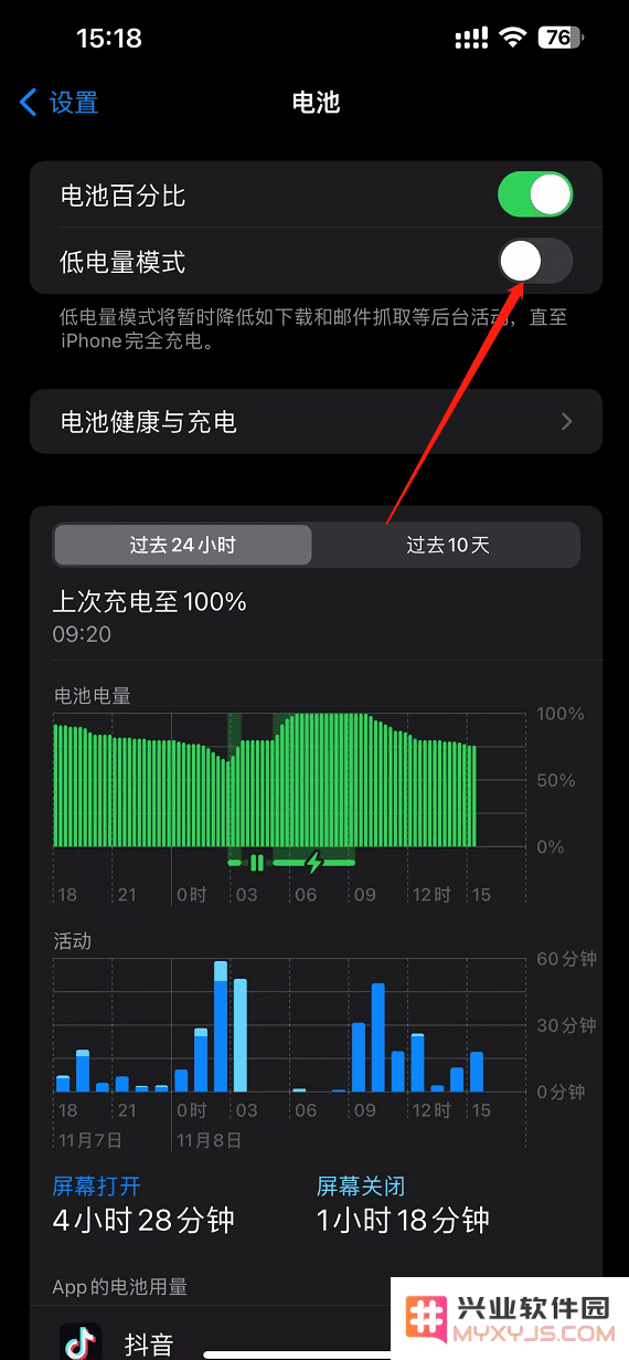 香肠派对刷新率怎么调高