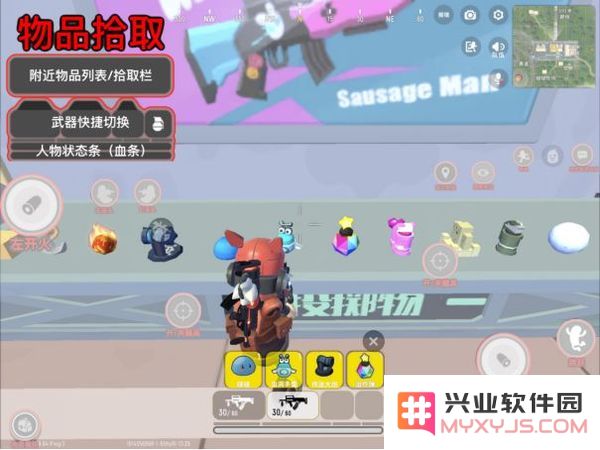 香肠派对最新版新手基础教学