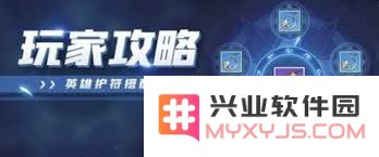 上古王冠护符技能最佳选择攻略，助你在游戏中立于不败之地