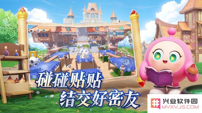 蛋仔派对测试服下载