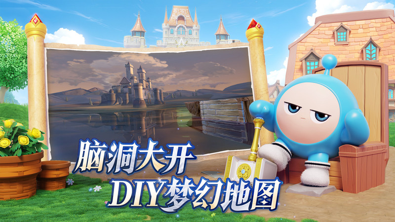 蛋仔派对先锋服体验服 v1.0.193 安卓测试版 0