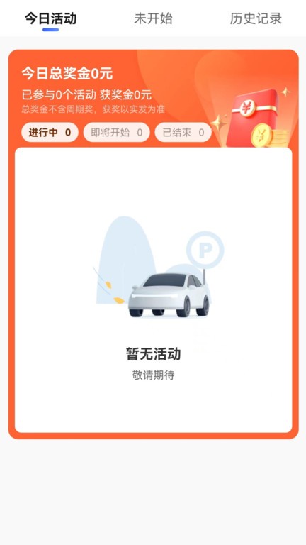 黄鹤行司机端app v6.30.0.0003 安卓最新版 1