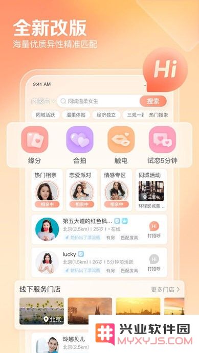 百合网免费征婚交友软件下载