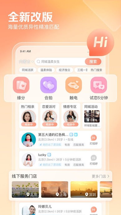 百合网相亲网免费征婚网app v11.13.4 安卓版 1