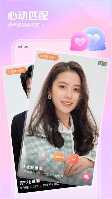 百合网相亲网免费征婚网app v11.13.4 安卓版 3