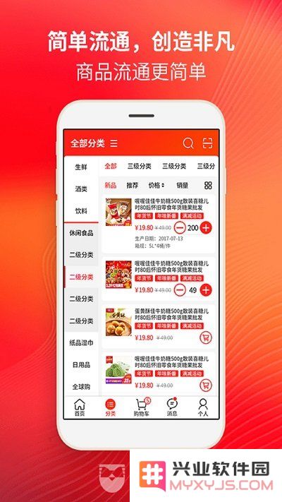 淘喵喵商家版app下载