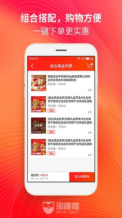 淘喵喵商家版软件 v7.2.2 安卓最新版 3