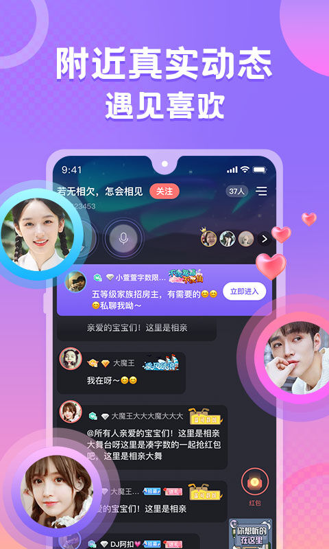 蛋蛋部落最新版本 v6.0.7 安卓版 0