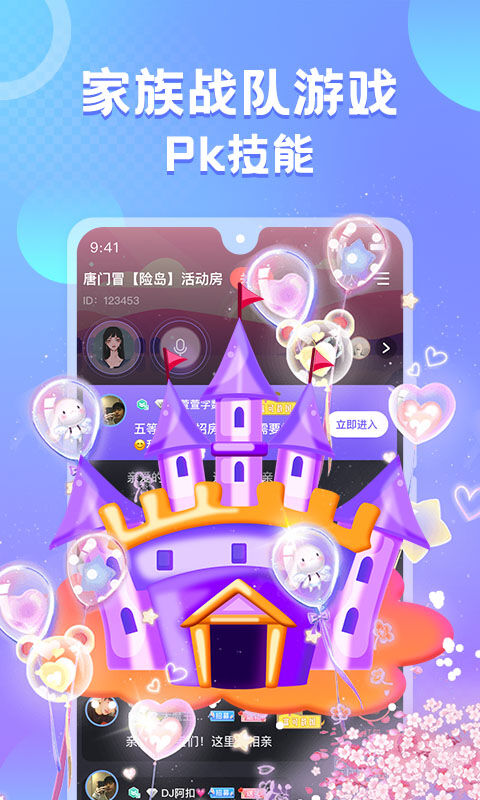 蛋蛋部落最新版本 v6.0.7 安卓版 1