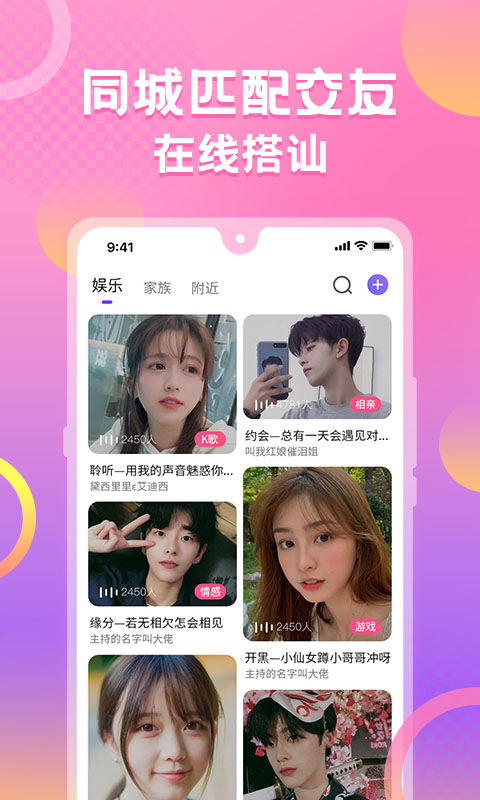 蛋蛋部落最新版本 v6.0.7 安卓版 3