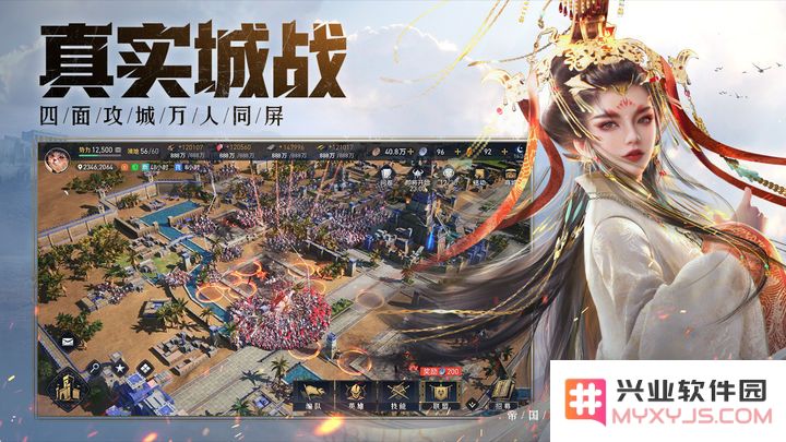 重返帝国官方下载