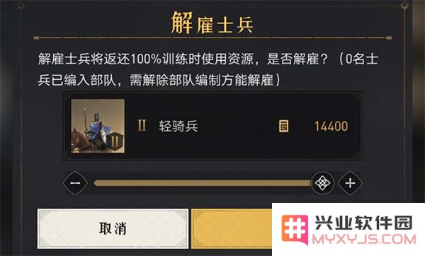 重返帝国新手攻略说明