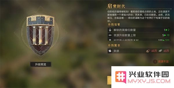 重返帝国新手攻略说明