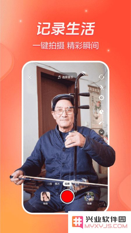 火山小视频app下载