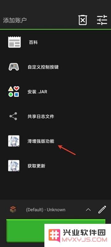 pojavlauncherplus启动器魔改版导入整合包方法