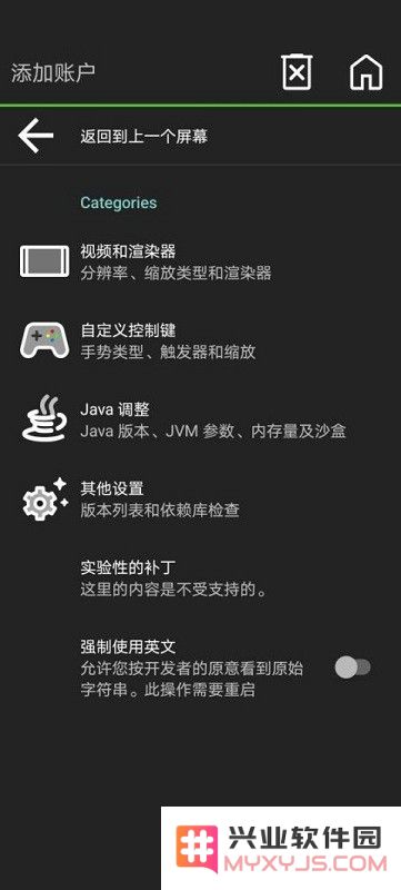 pojavlauncherplus启动器魔改版