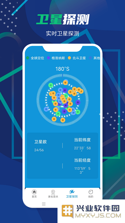 3d卫星全景地图手机版下载