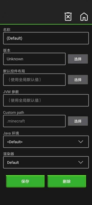 pojavlauncher plus最新版 v1.0.1 安卓官方中文版 1