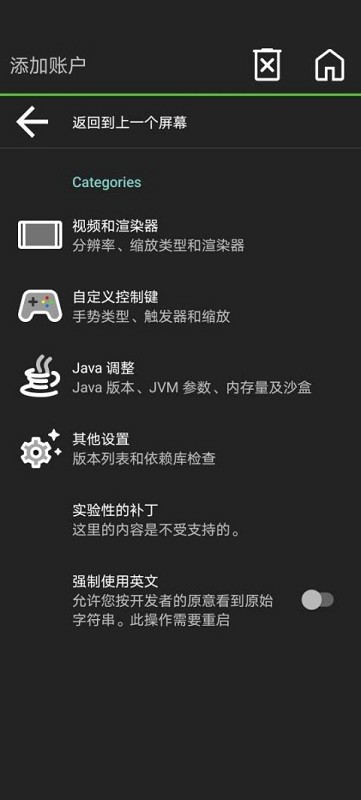 pojavlauncher plus最新版 v1.0.1 安卓官方中文版 2