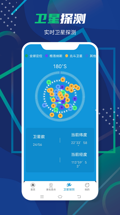 3d卫星全景地图app v9.0 安卓版 2