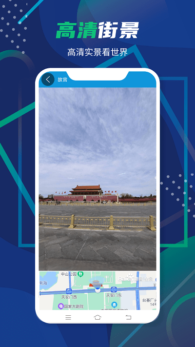 3d卫星全景地图app v9.0 安卓版 3