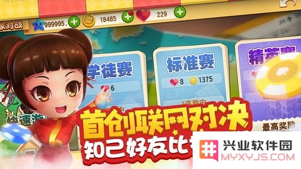 大富翁10官方下载