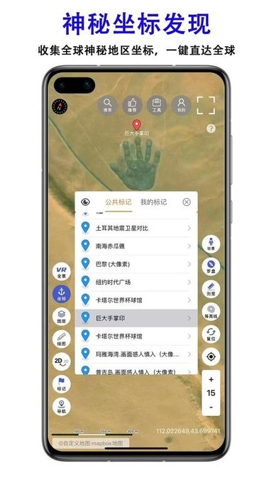 三维地图发现官方版 v8.3 安卓最新版 0