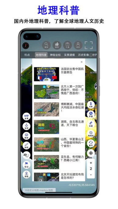 三维地图发现官方版 v8.3 安卓最新版 1