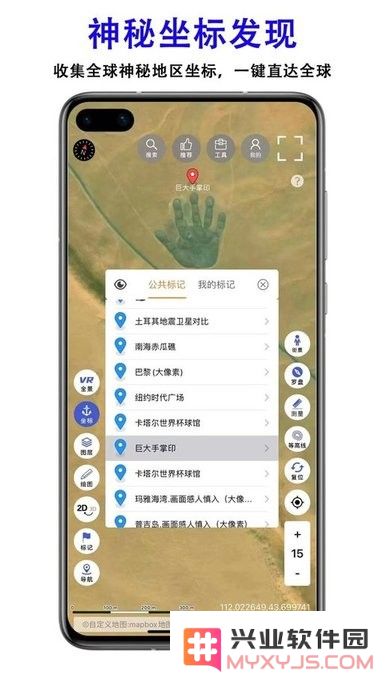 三维地图发现app下载
