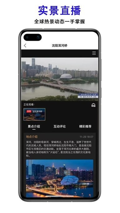 三维地图发现官方版 v8.3 安卓最新版 2