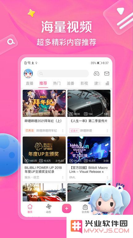 bilibili香港版下载