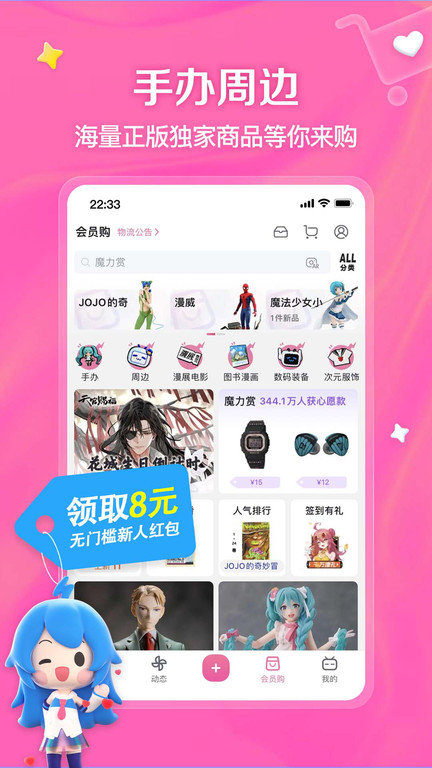 哔哩哔哩香港版本 v8.42.0 安卓手机版 2